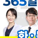 매일진료365의원 네이버블로그