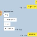 신원고등학교 | 넷플리스 다큐멘터리 &#39;의문의 발신자 : 고등학교 캣피싱 사건&#39; 후기 (결말스포)