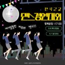 시네마 댄스 이미지