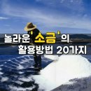 소금방 이미지