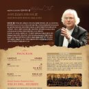 교향악단 제124회 정기연주회 이미지