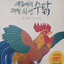 해바라기2 태양광발전소 이미지