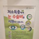 세종안과의원 이미지
