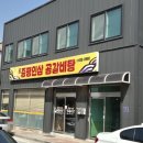 증평인삼곰갈비탕 이미지