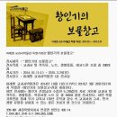 황인기 동문 " 미래엔 교과서 박물관 특별 기획전" 이미지