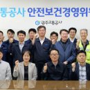 광주교통공사