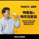 비어(BEER)있어 이미지