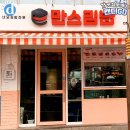 둥지김밥 이미지
