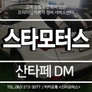 현대모터스정비공업사 이미지
