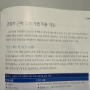 옥정헬스 여성전용 피티샵 교정운동 전문가 과정 후기(CES)
