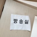 거제초교병설 | 부산 거제초등학교 신축교사동 베이크아웃 진행 후기