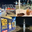 대전 한빛탑 비어게인 맥주축제 주차 일정 정보