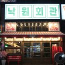 낙원포차 이미지