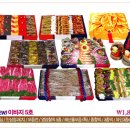 폐백이바지 이미지