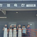 다해축산 이미지