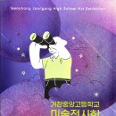 거창중앙고등학교 이미지