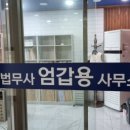 함께하는법무사사무소 이미지