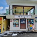 장성상회 이미지