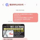 벤츠마이스터 이미지