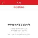 엽기떡볶이노원점 이미지
