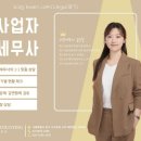 도움세무회계 이미지