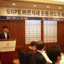 바른자세척추운동(SNPE)2 이미지
