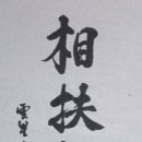 상부상조 - 1800 | 상부상조