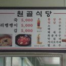 원골 이미지