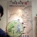 대운물류