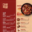 마왕족발경산 이미지