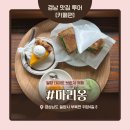 햇살가득밀양전원주택 | 밀양위양지카페 [마리옹]: 자연 속 감성 가득한 힐링 공간