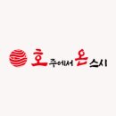 호주에서온스시 네이버블로그