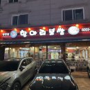 반송 | 동탄 맛집 항아리보쌈 반송점 맛있는 보쌈 내돈내산 후기