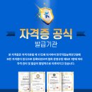 정리수납지도사 | 한국자격증협회 자격증 난이도 비교｜쉬운 자격증부터 어려운 자격증까지 정리