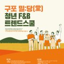 구포이음 도시재생사업 이미지