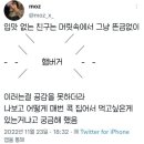 찜했다김치찜