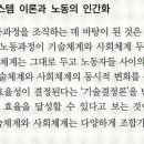 2요인이론/노동인간화/점수법요소비교법 이미지