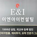 이엔아이엔지니어링 이미지