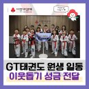 GTI태권도 이미지
