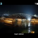 (유)동원제2주유소 | 나우 유 씨 미 3 솔직 관람평 | 평점 8.25점의 진실, 과연 볼만할까?