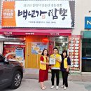 백년가짬뽕 이미지
