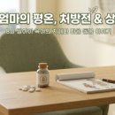 잠실괜찮아정신건강의학과의원 | 화 안나는약 노르작캡슐 2개월째 복용후기 부작용