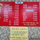 찐사골짬뽕 이미지