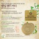 멜팅버터 이미지