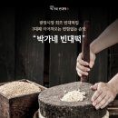 박가네빈대떡 이미지