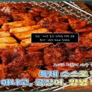 마시불 | 신천동 맛집 마시불 본점 방문 후기