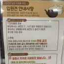 당진세림한의원 | 당진 세림한의원 입원기록