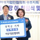 (주)성주환경