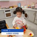 노리파크 어양점 실내놀이시설 | 서귀포키즈카페 노리파크 서귀포점 새로 생긴 어린이 급식 메뉴