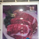 영광청보리한우프라자 이미지